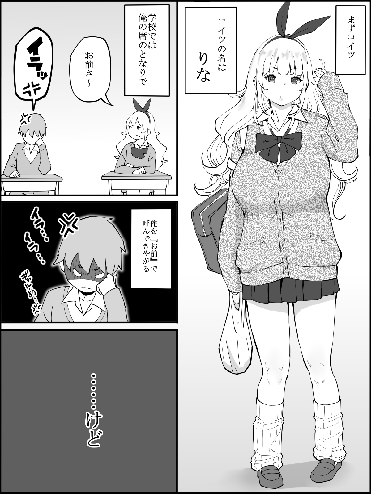 Onaji Class no Gal 3-nin to... page 5 full