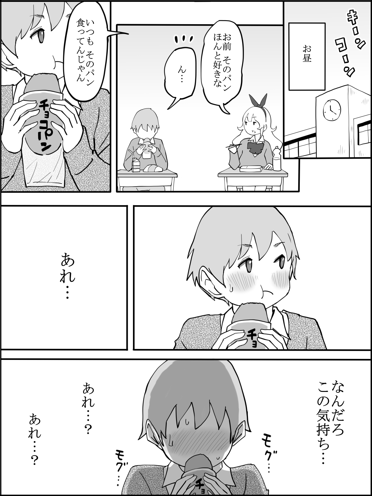 Onaji Class no Gal 3-nin to... page 6 full
