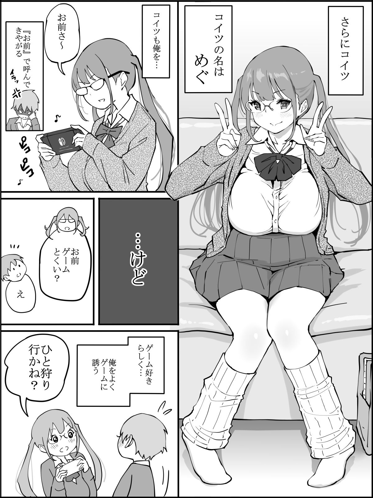 Onaji Class no Gal 3-nin to... page 8 full
