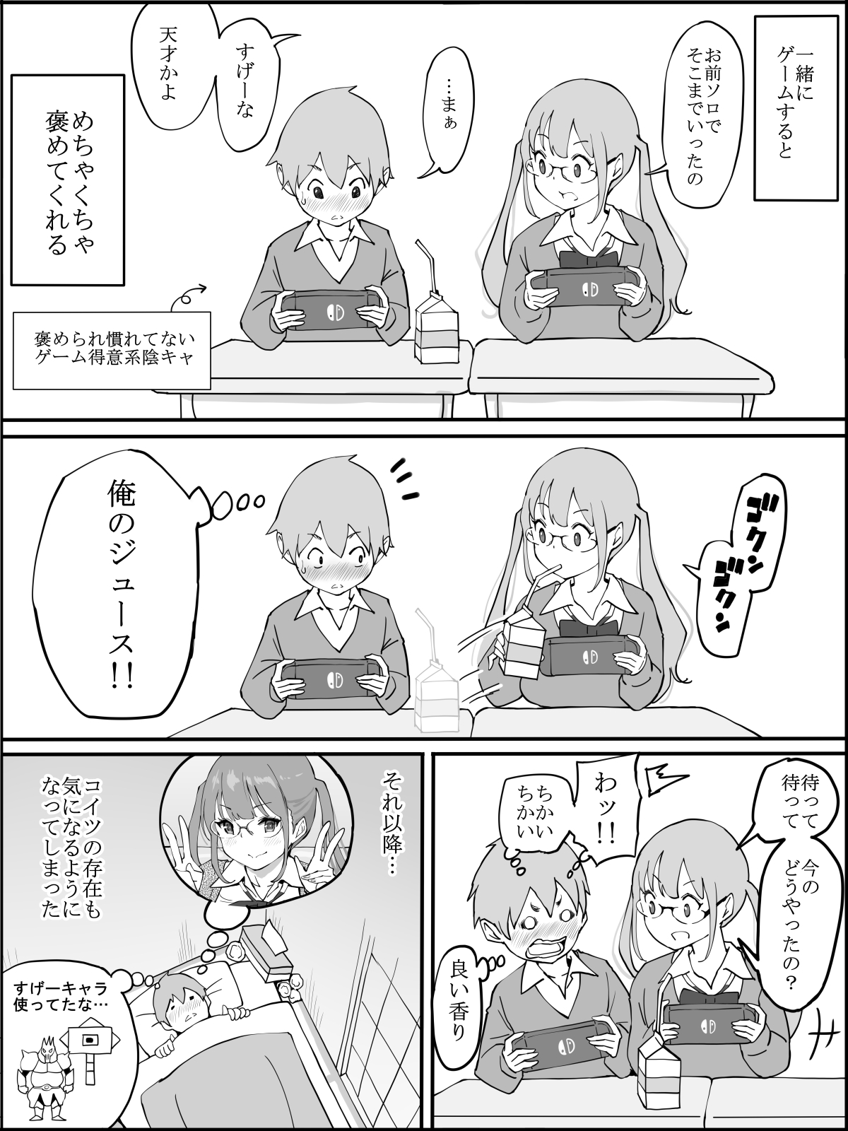Onaji Class no Gal 3-nin to... page 9 full