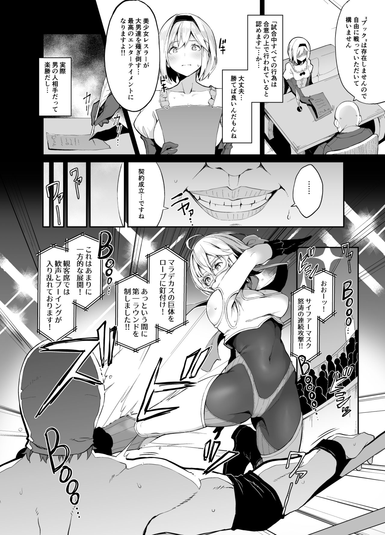MANIAC+ page 5 full