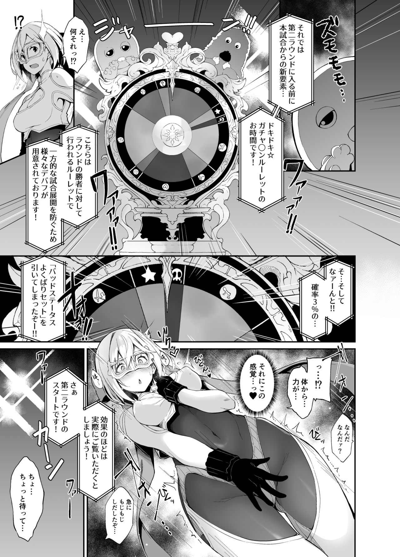 MANIAC+ page 6 full
