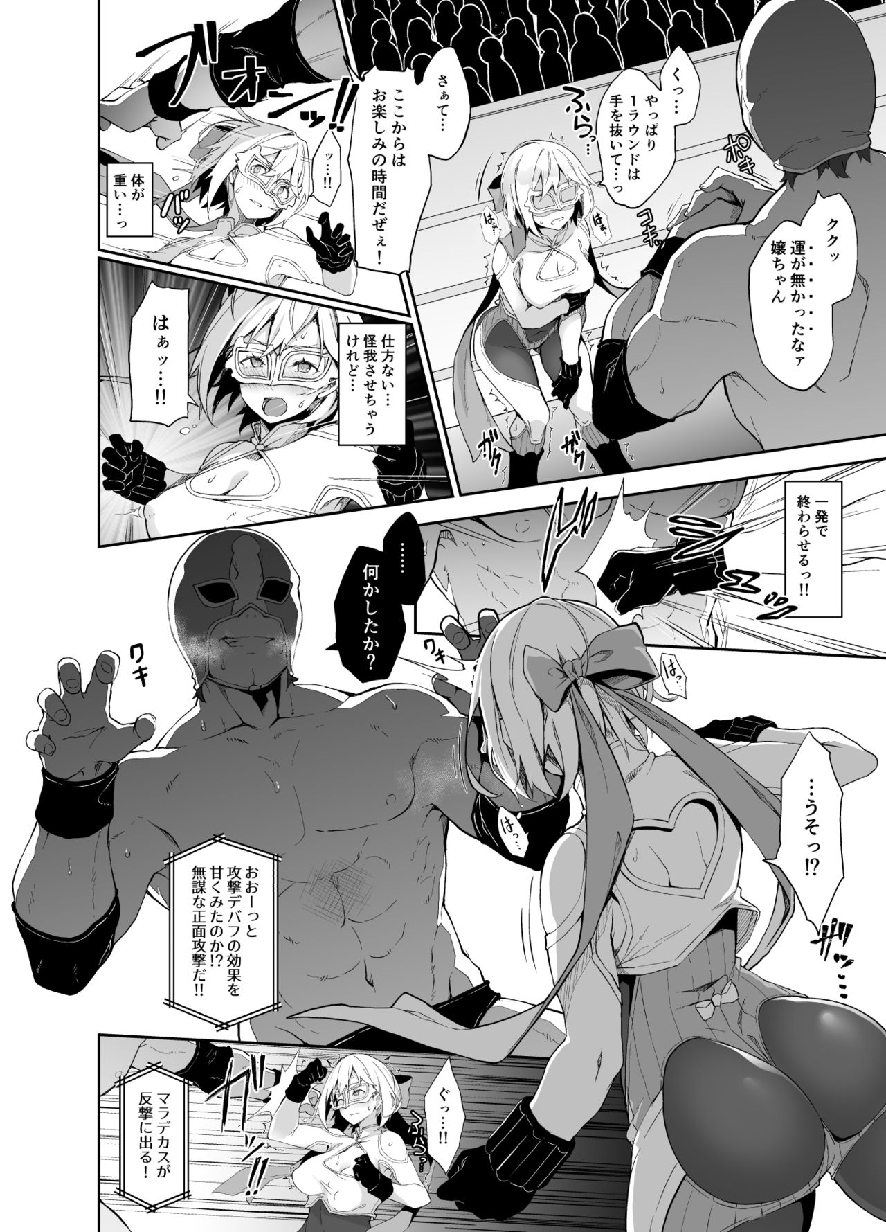 MANIAC+ page 7 full