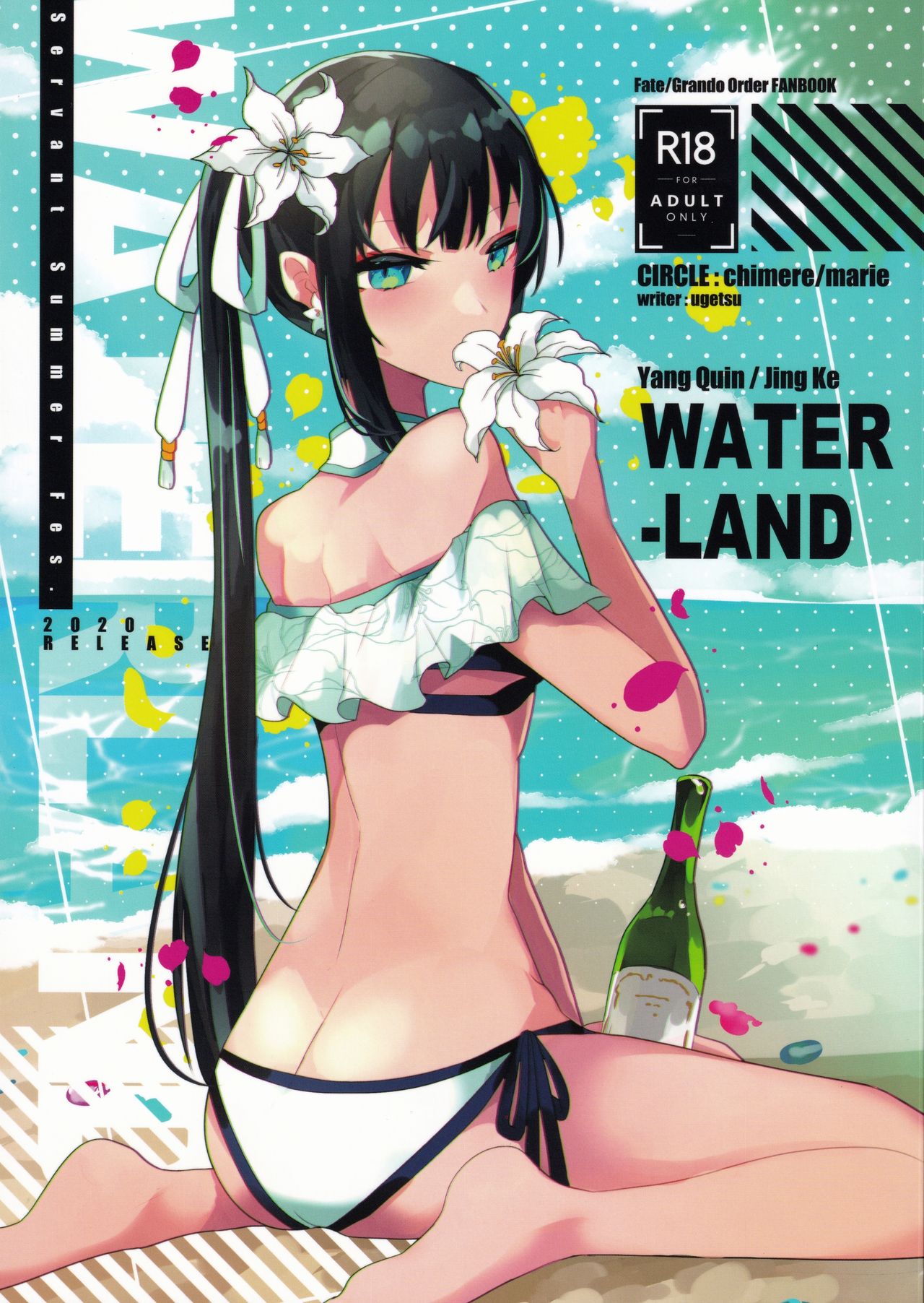 WATER LAND page 1 full