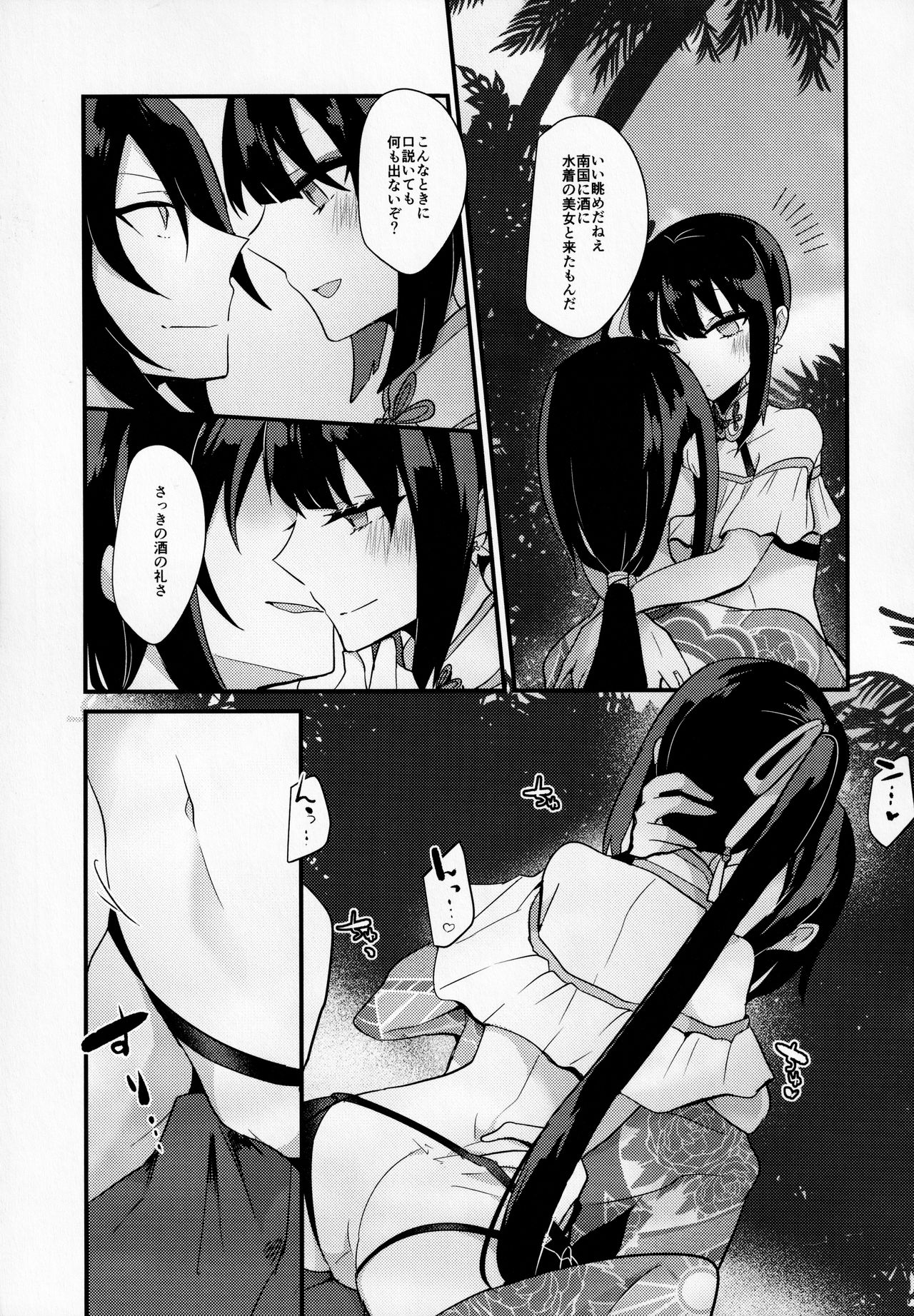 WATER LAND page 10 full
