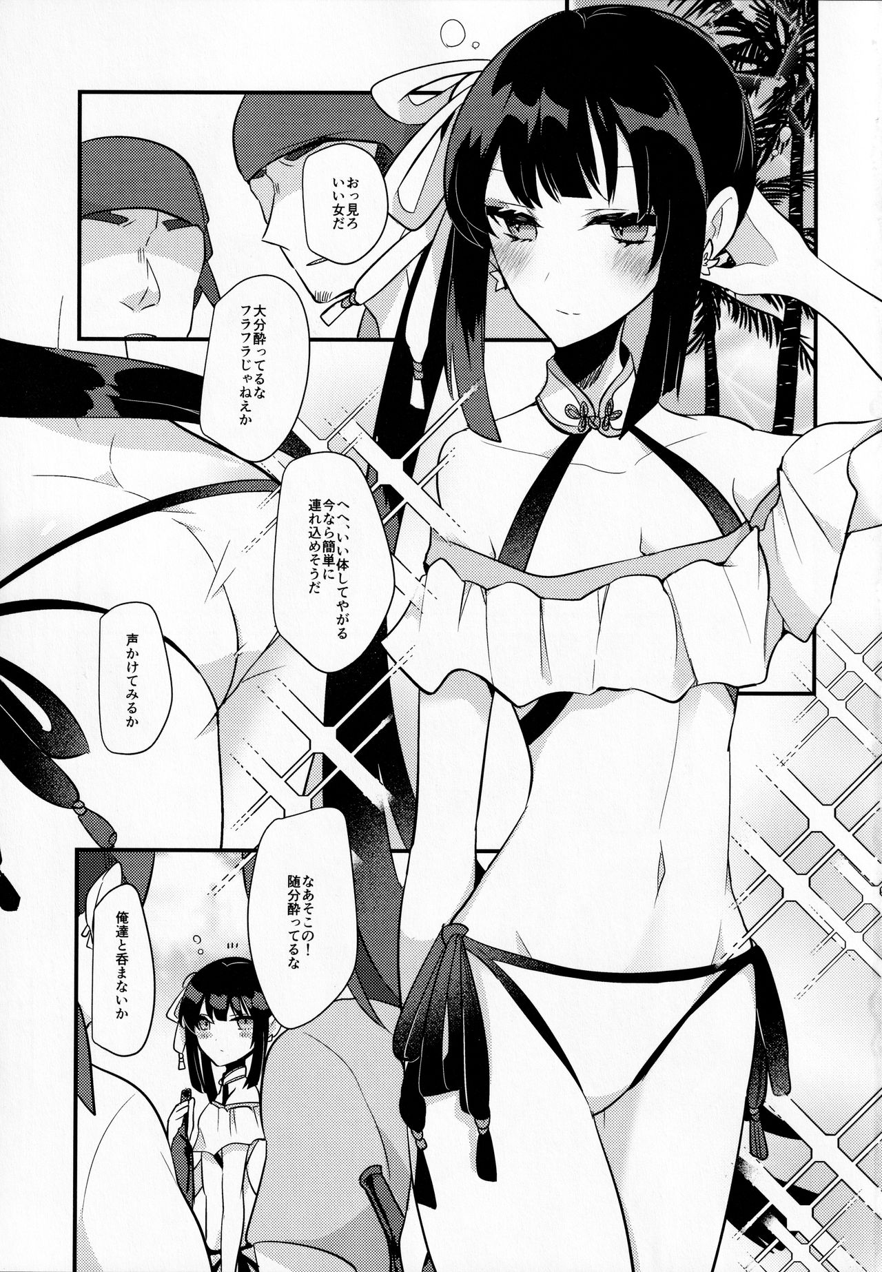 WATER LAND page 2 full