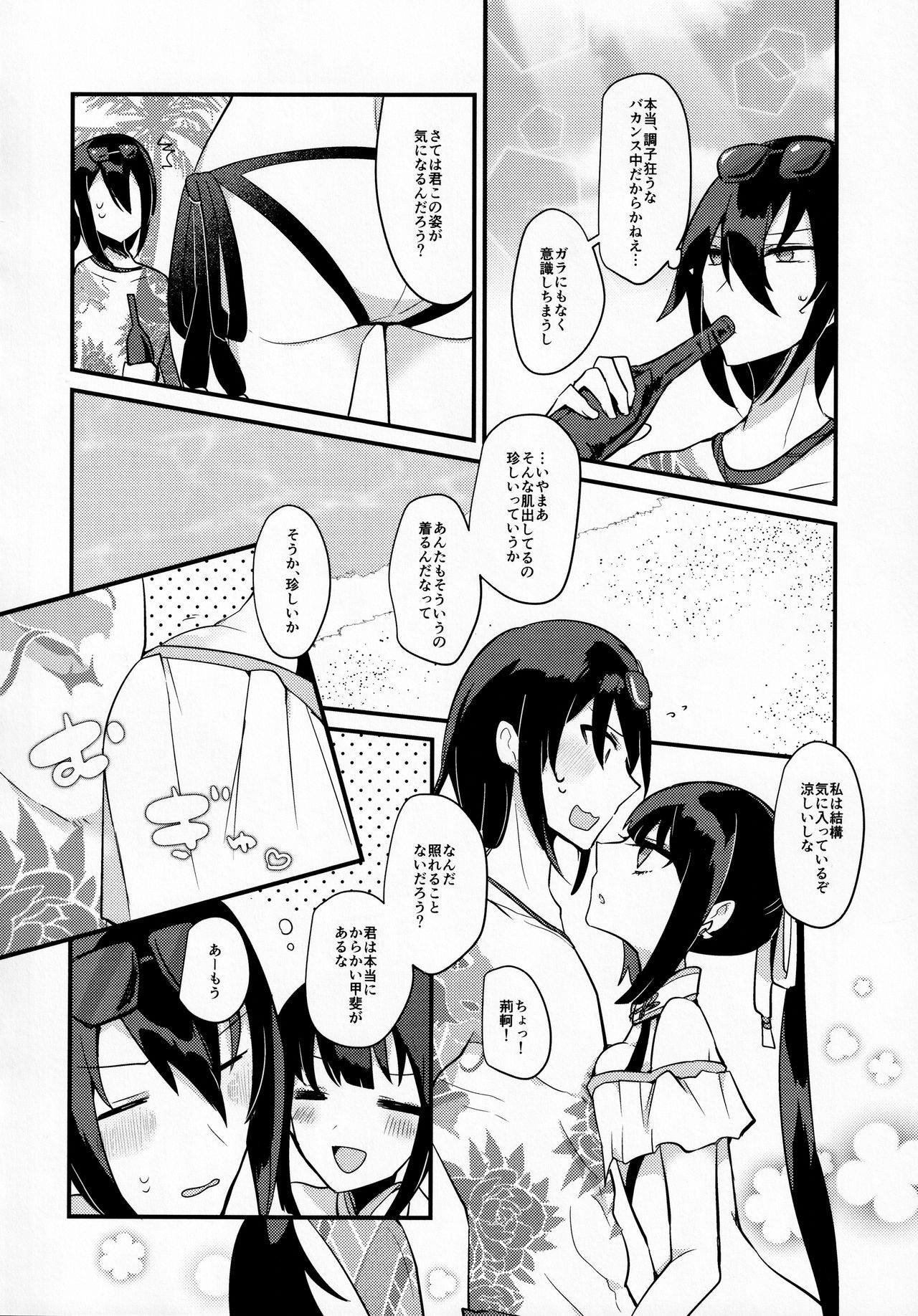 WATER LAND page 7 full