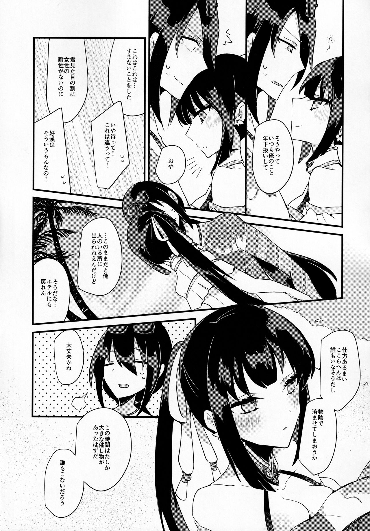 WATER LAND page 8 full