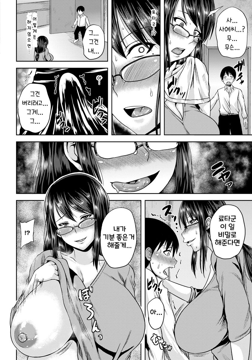 Osushuu Hatsujou | 수컷 냄새 발정 page 5 full