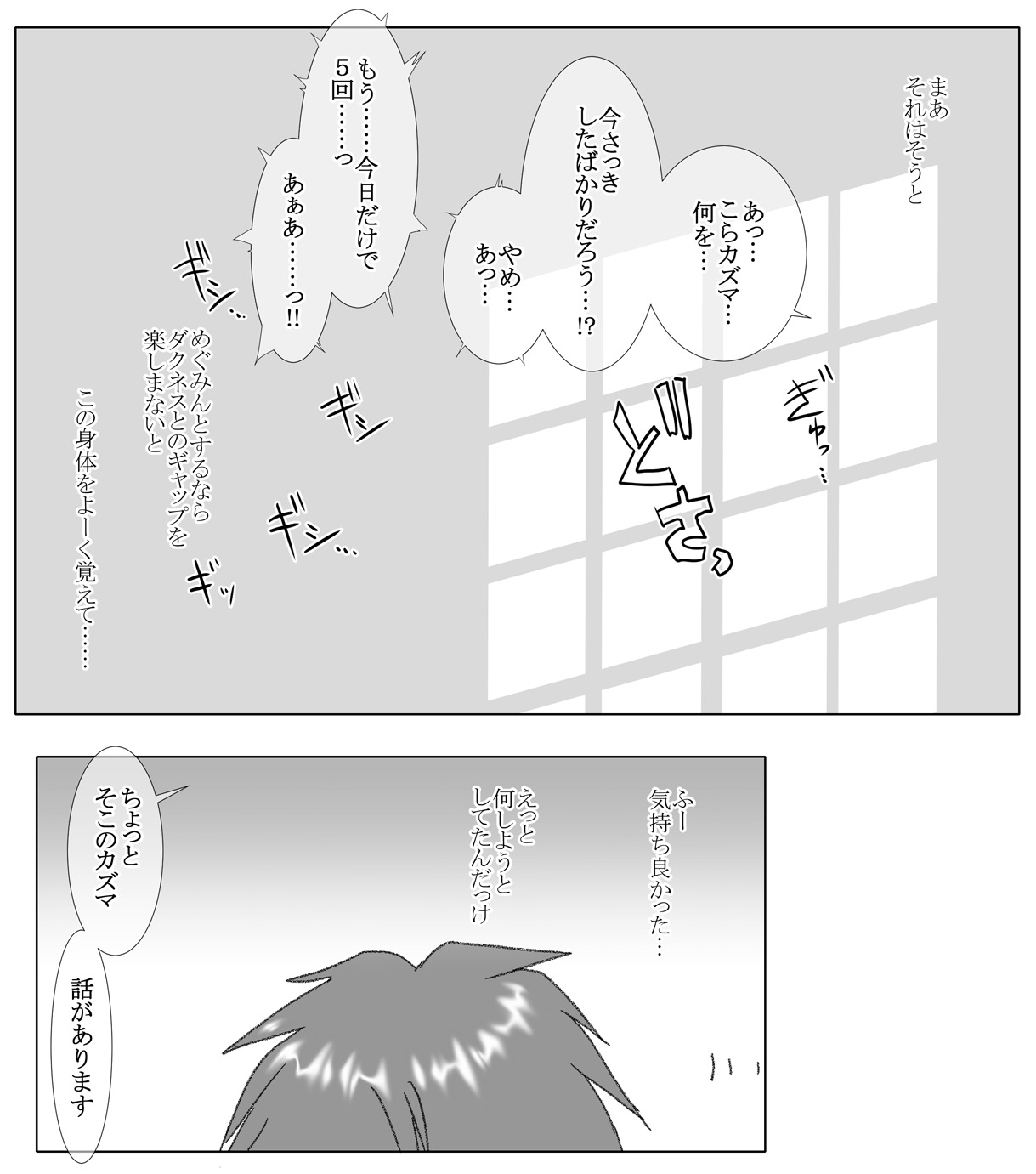 Kawaii bakuretsu musume o te kome ni! page 2 full