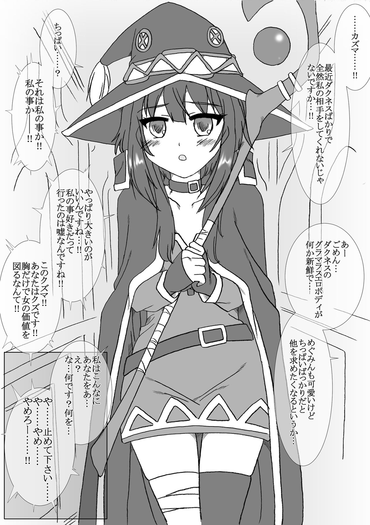 Kawaii bakuretsu musume o te kome ni! page 3 full