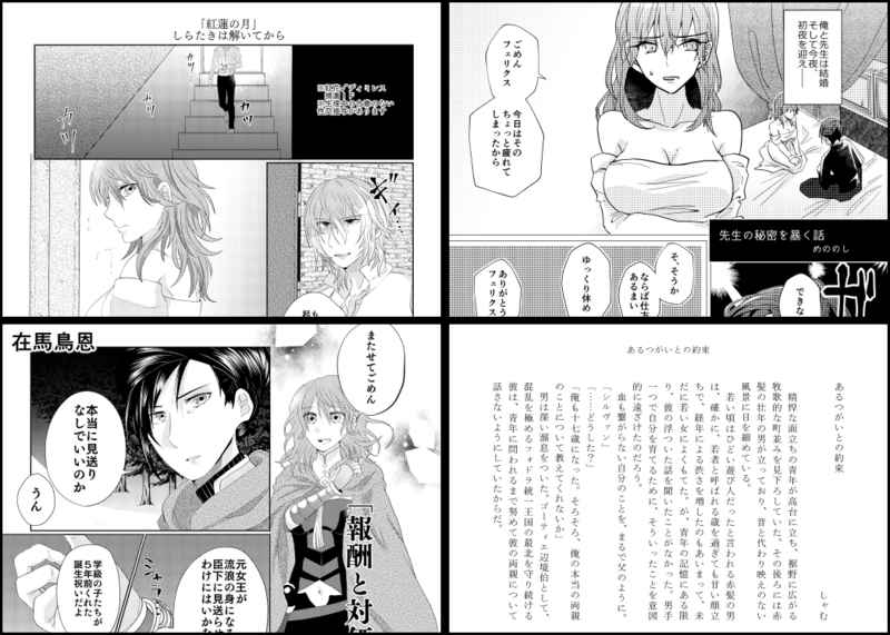 Omaetachi no Ai ga Omoi page 5 full