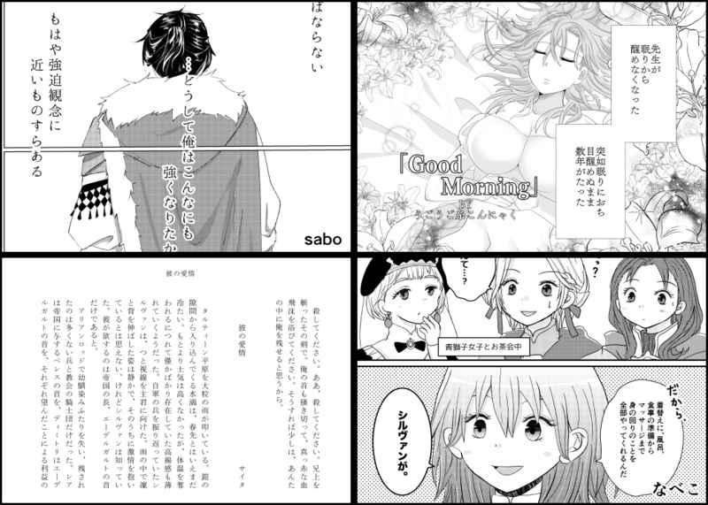 Omaetachi no Ai ga Omoi page 6 full