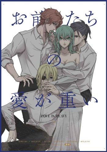 Omaetachi no Ai ga Omoi cover