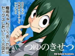 Tsuyu no Kisetsu