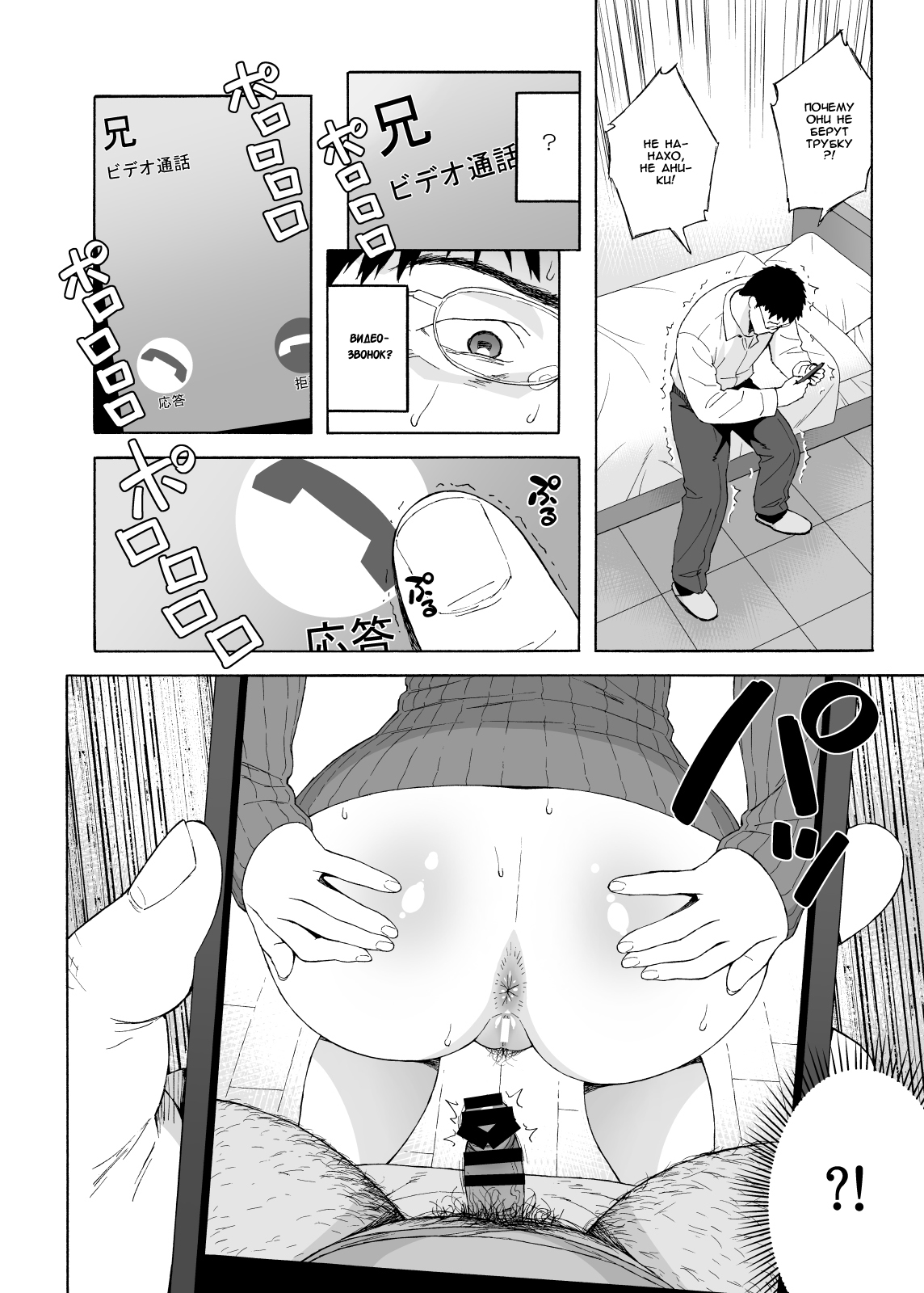 Otouto no Musume 4 -Saishuushou- page 10 full