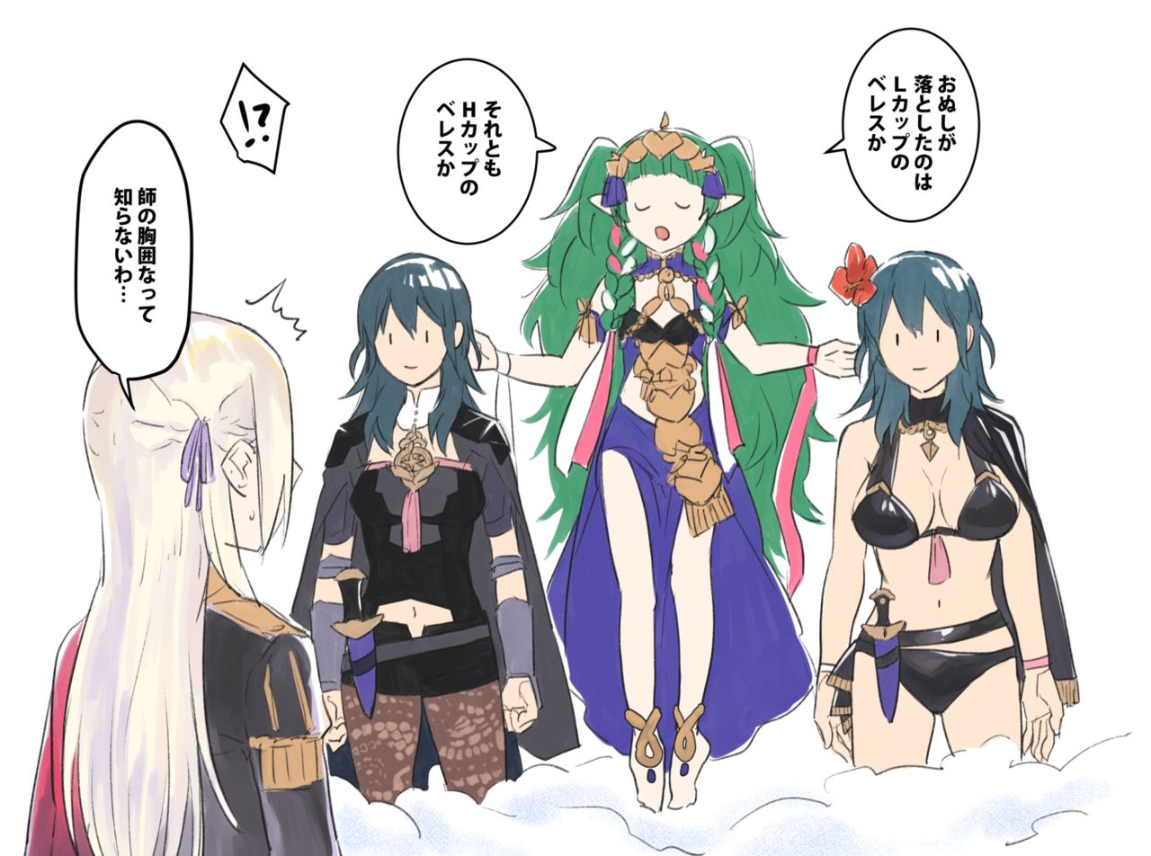 FE3H Matome 6 page 2 full