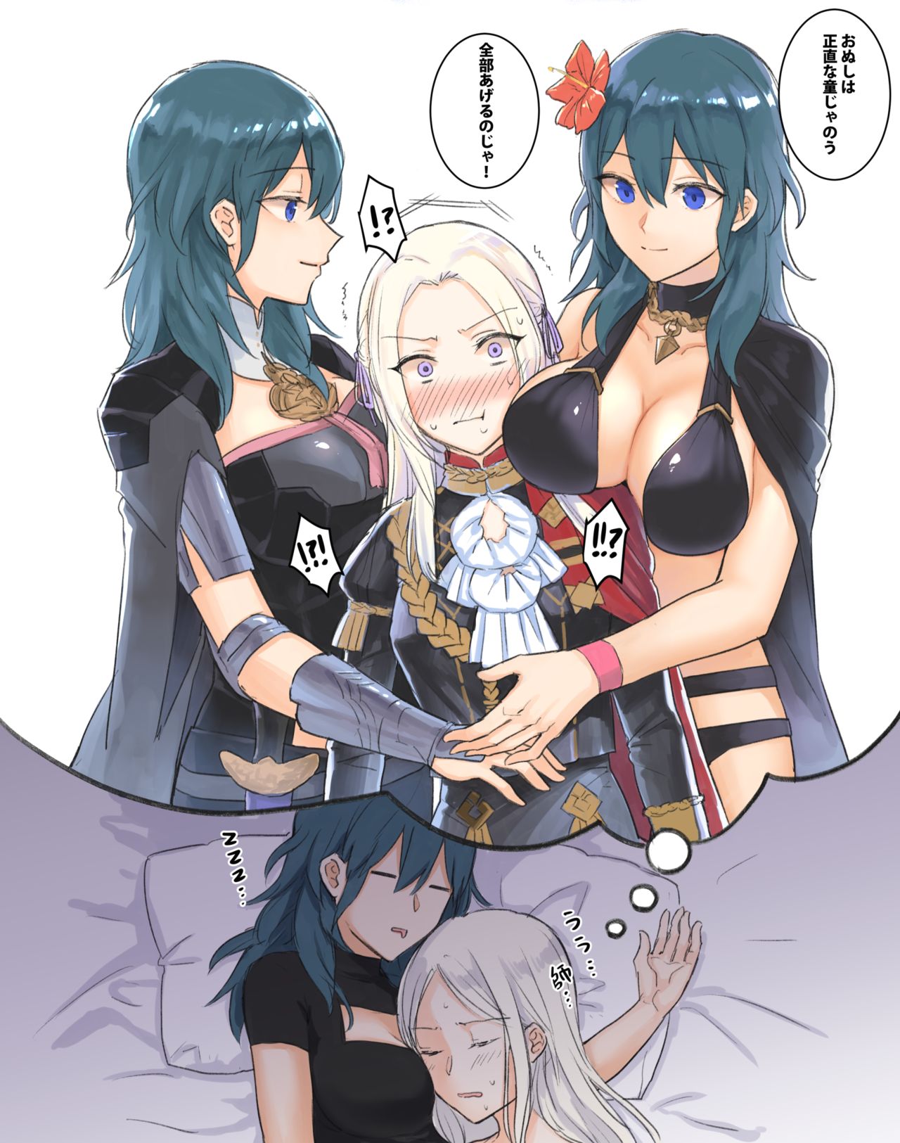 FE3H Matome 6 page 3 full
