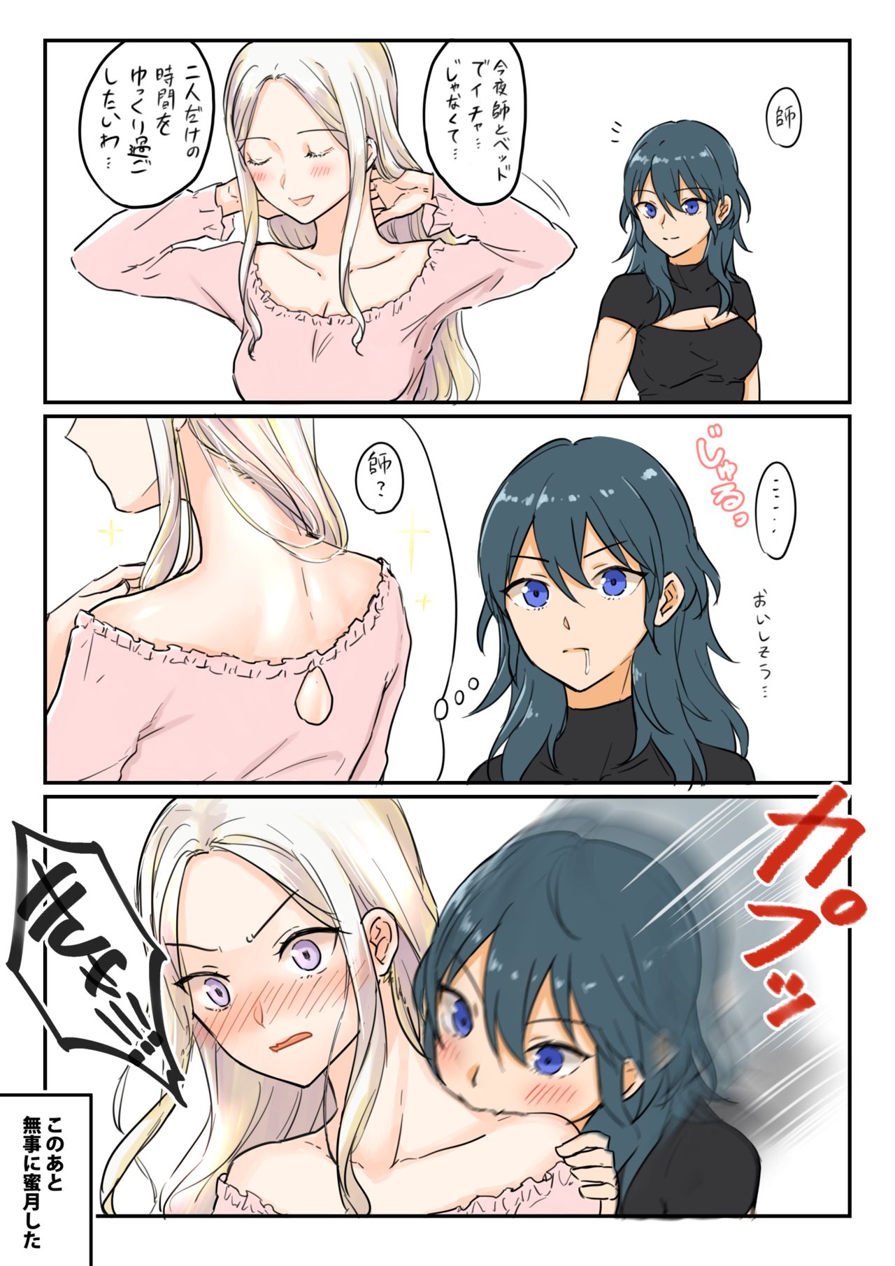 FE3H Matome 6 page 9 full