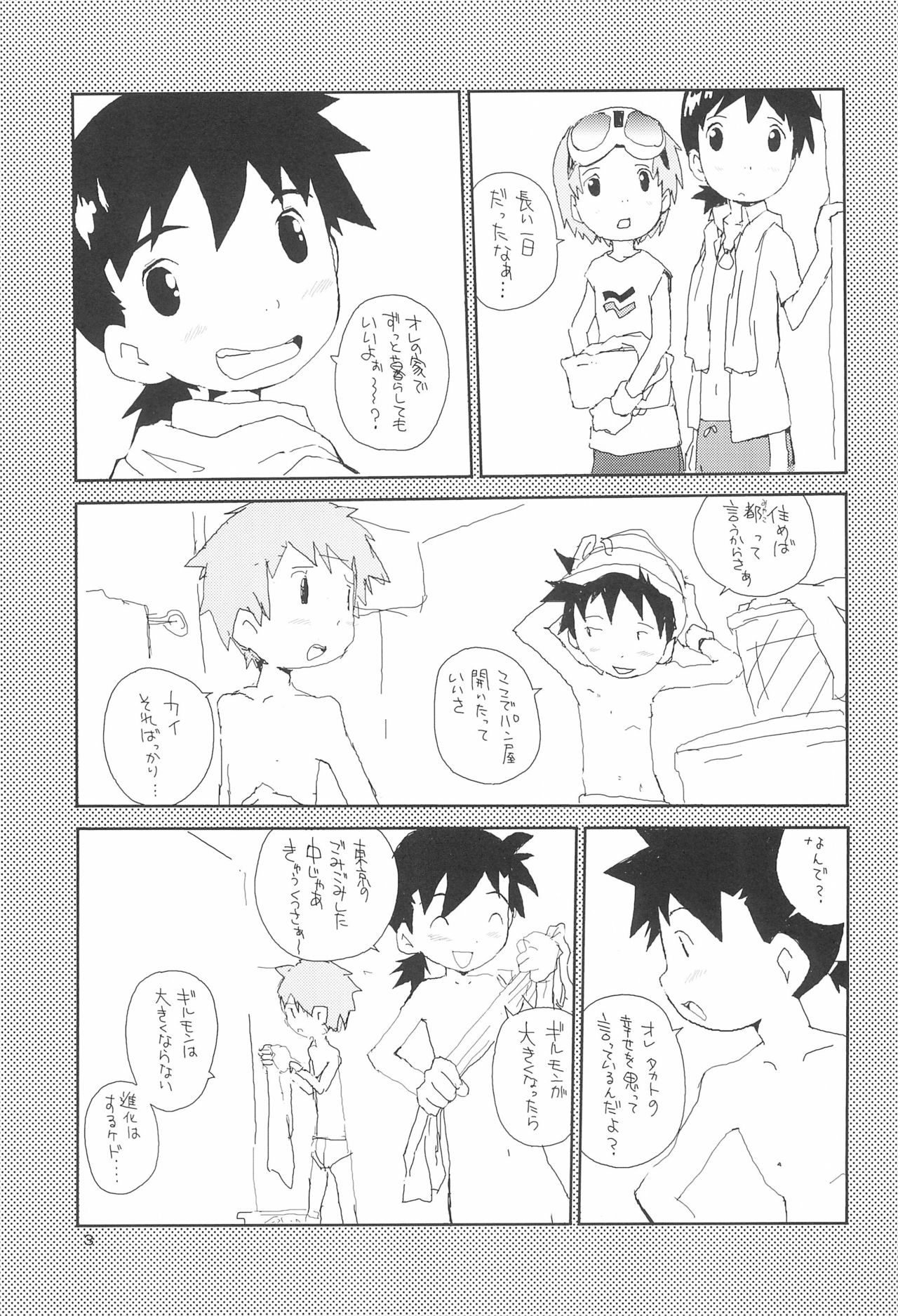embrace page 5 full
