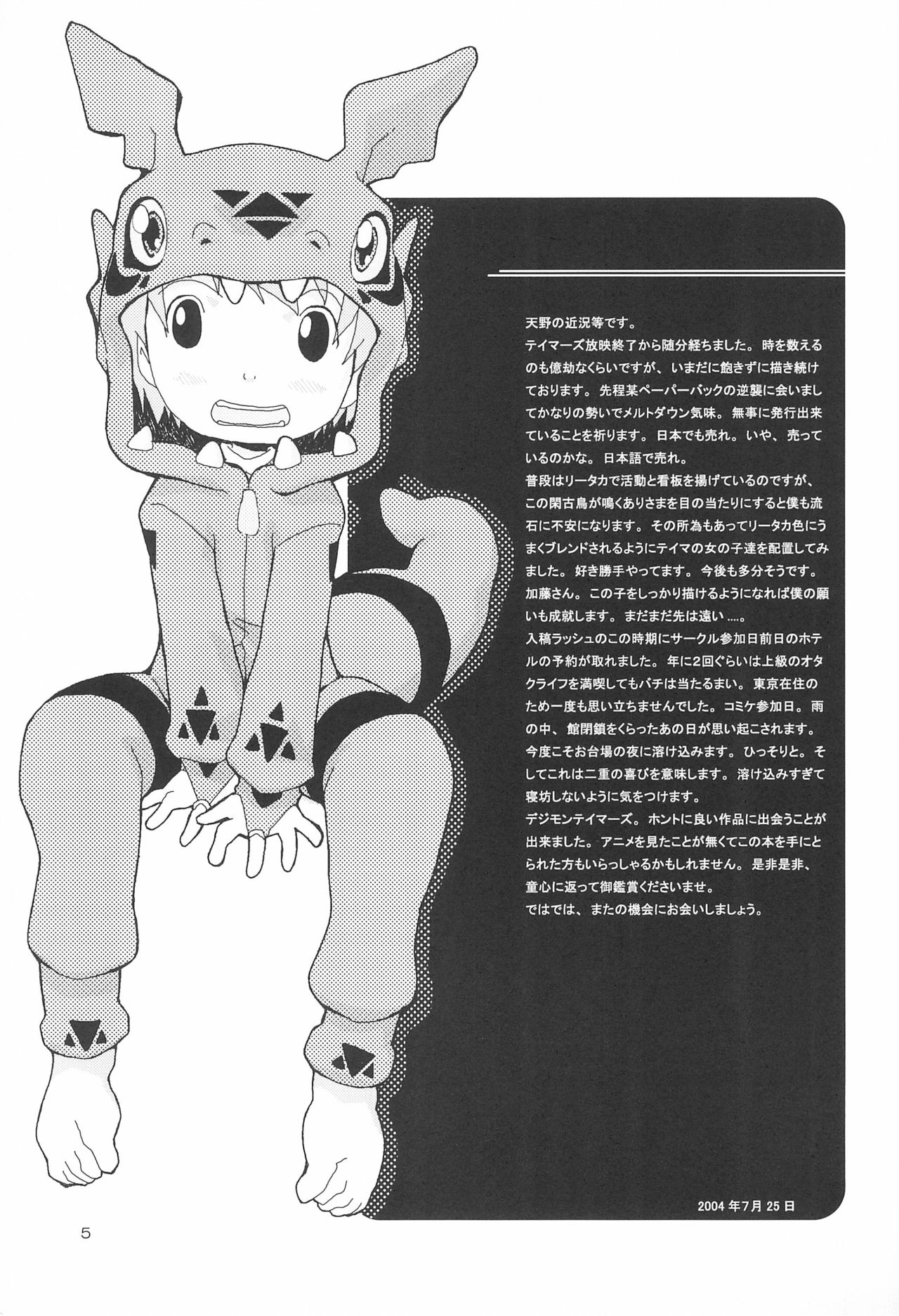 embrace page 7 full
