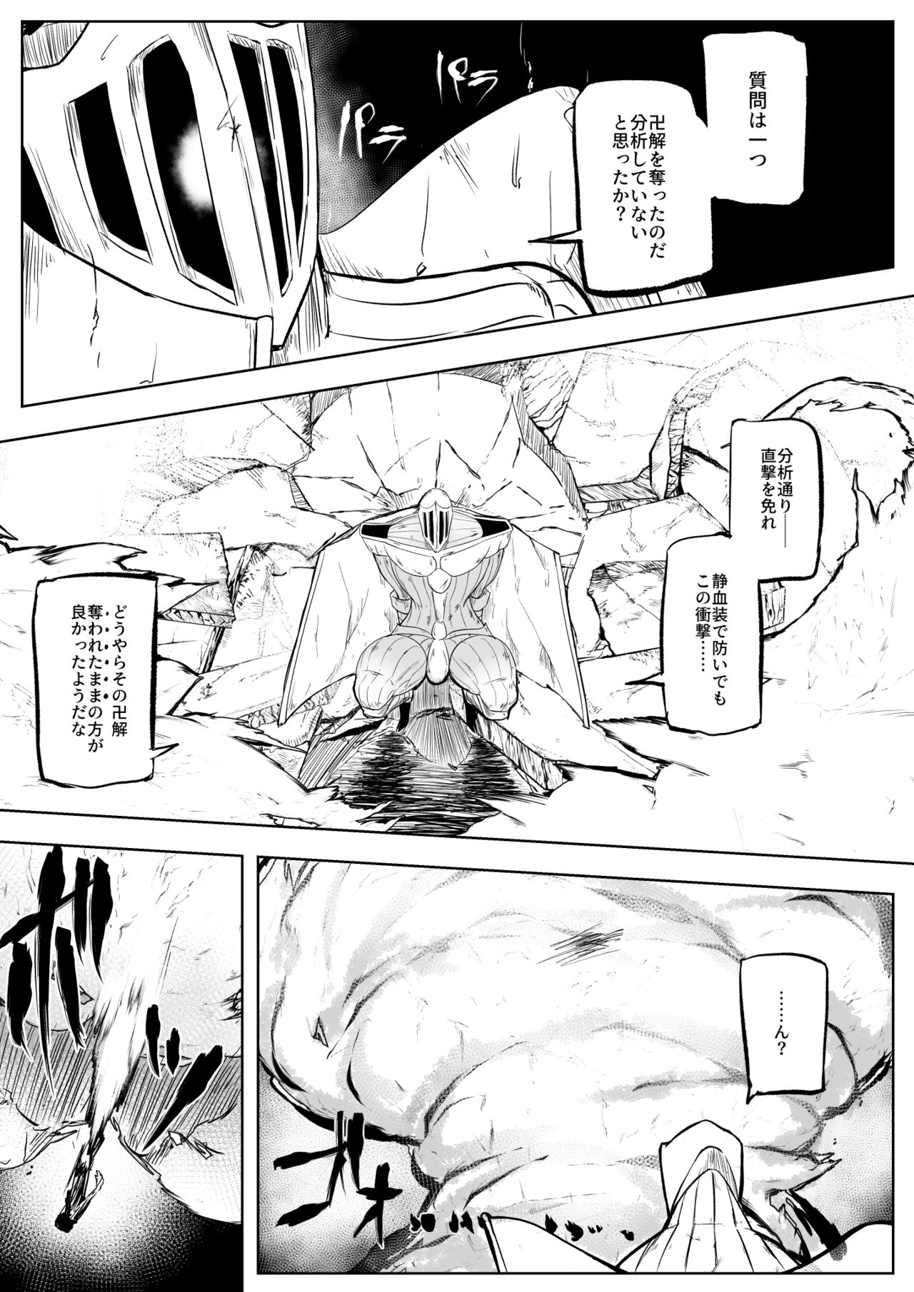 Soifon vs BG9 page 5 full