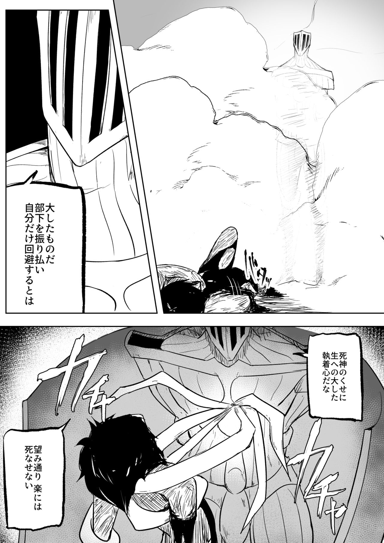 Soifon vs BG9 page 7 full