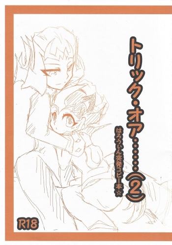 trick or...halloween sudden copy book 2 cover