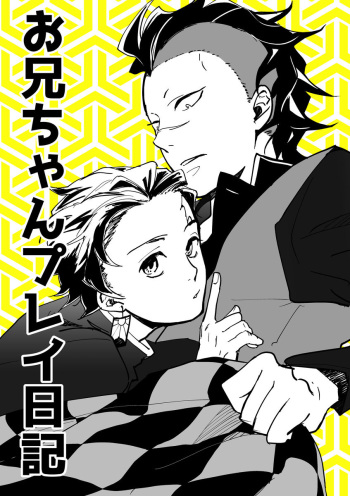 Nichirin Oni Tan Kikan / Sumi × Gen cover