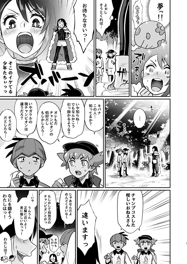 kibayuu/ dan'yuu oneshota 3 P honsample page 6 full