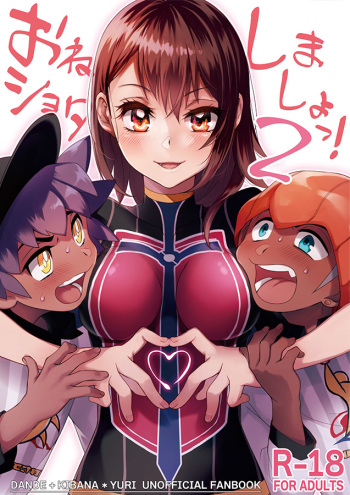 kibayuu/ dan'yuu oneshota 3 P honsample cover