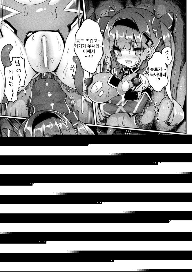 Mahou Shoujo no Tsukaimichi | 마법소녀 사용법 page 10 full