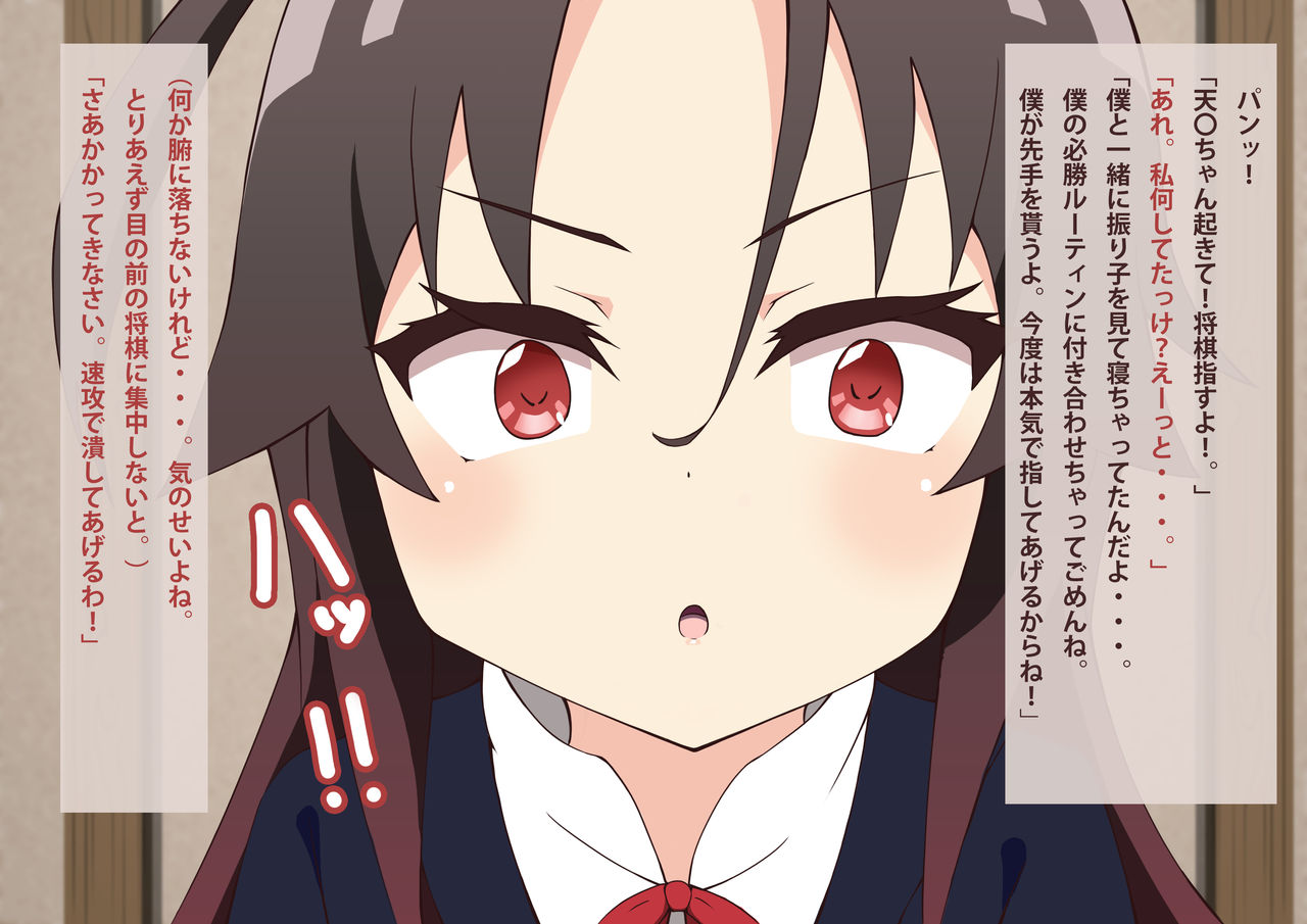 Tensai Kishi vs Saimin Houkei Oji-san page 9 full