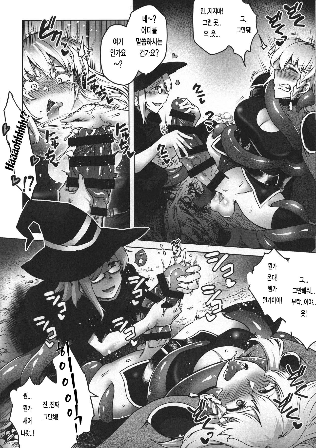 Onna Kishi to Futanari no Noroi | 여기사와 후타나리의 저주 page 7 full
