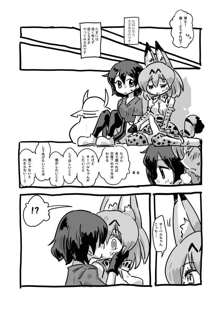 Daisuki Bou Manga page 3 full