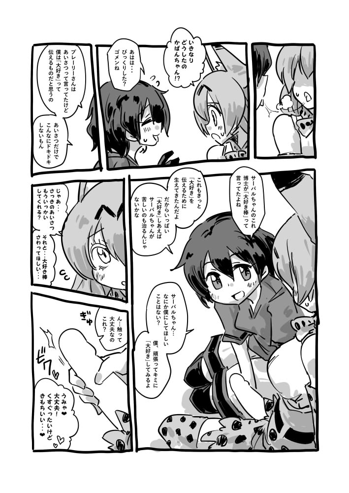 Daisuki Bou Manga page 4 full