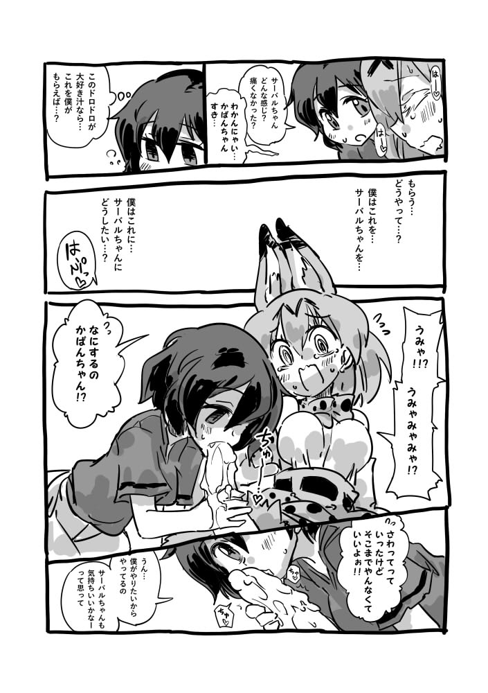 Daisuki Bou Manga page 7 full