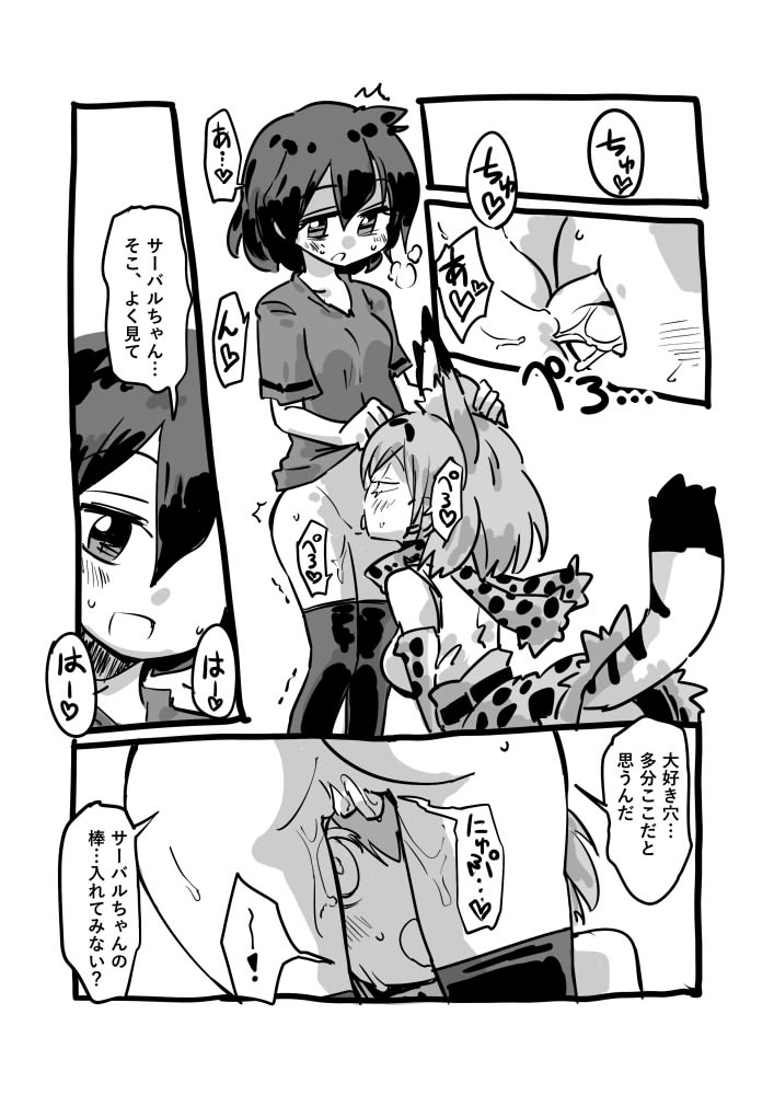 Daisuki Bou Manga page 9 full