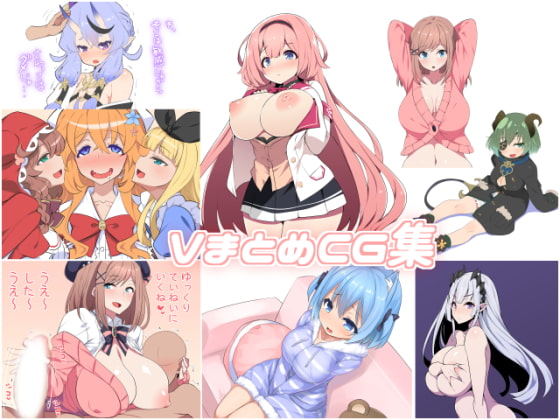 VまとめCG集 page 1 full