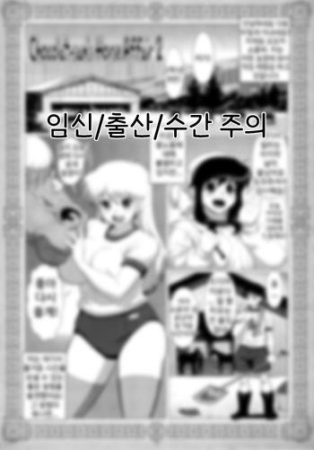 Chocolat-San's Horse Affair 2 cover
