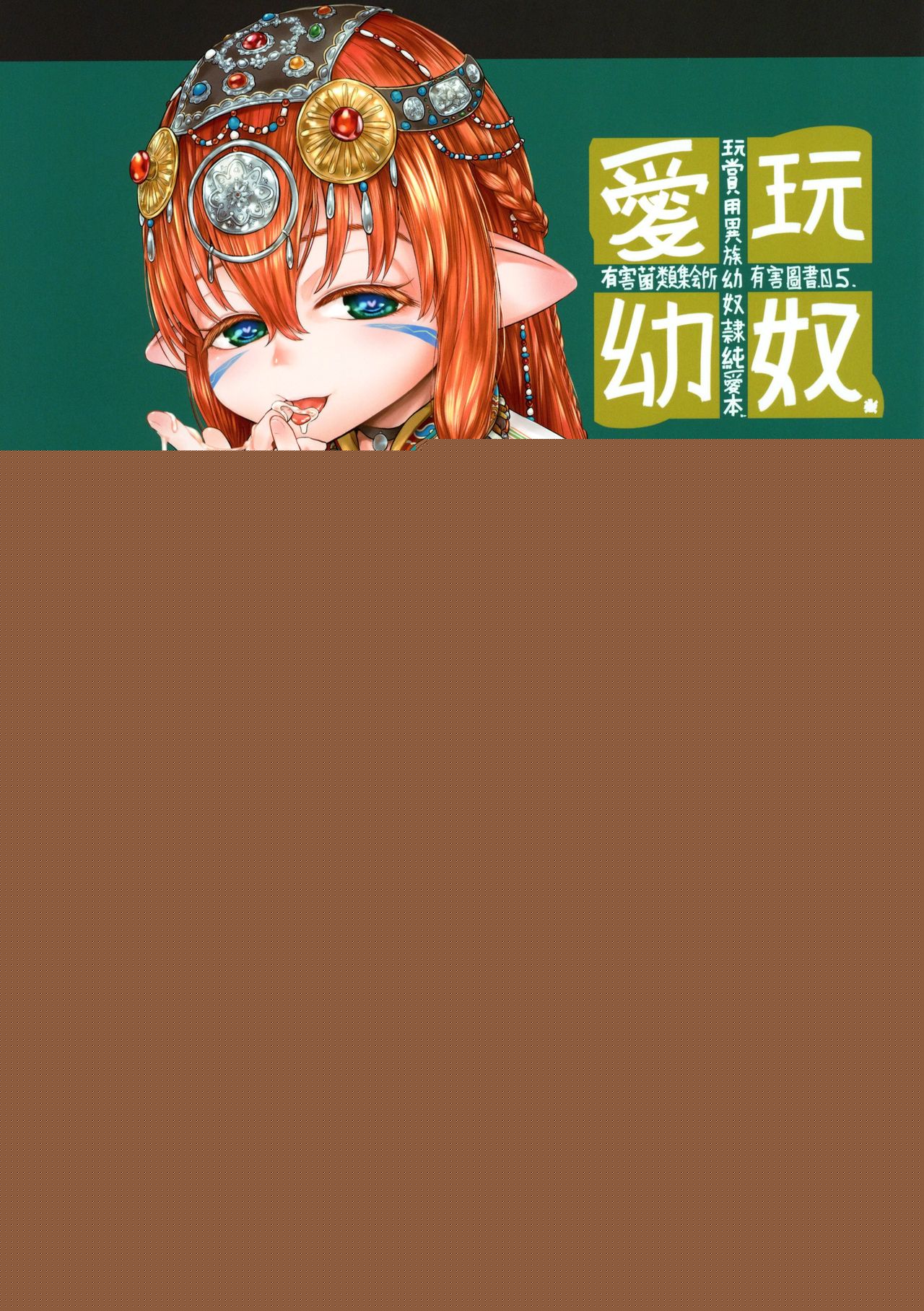 Aigan Youdo 05 page 1 full