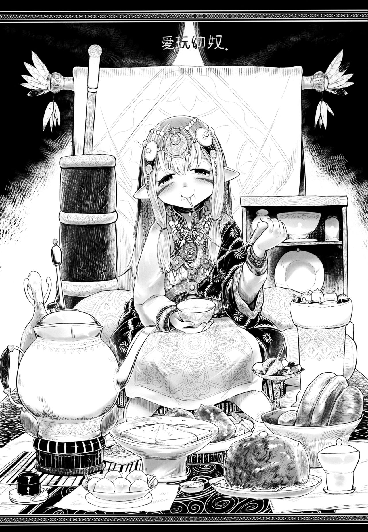 Aigan Youdo 05 page 2 full