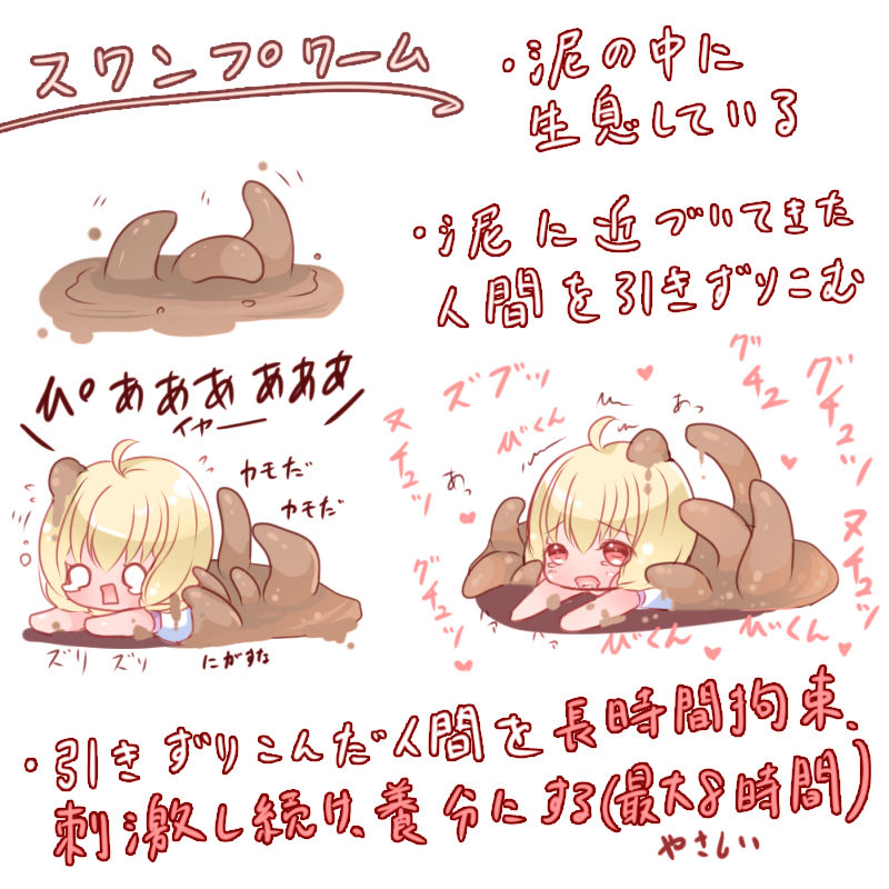 Shokushu Kenkyuujo 1-7 page 6 full