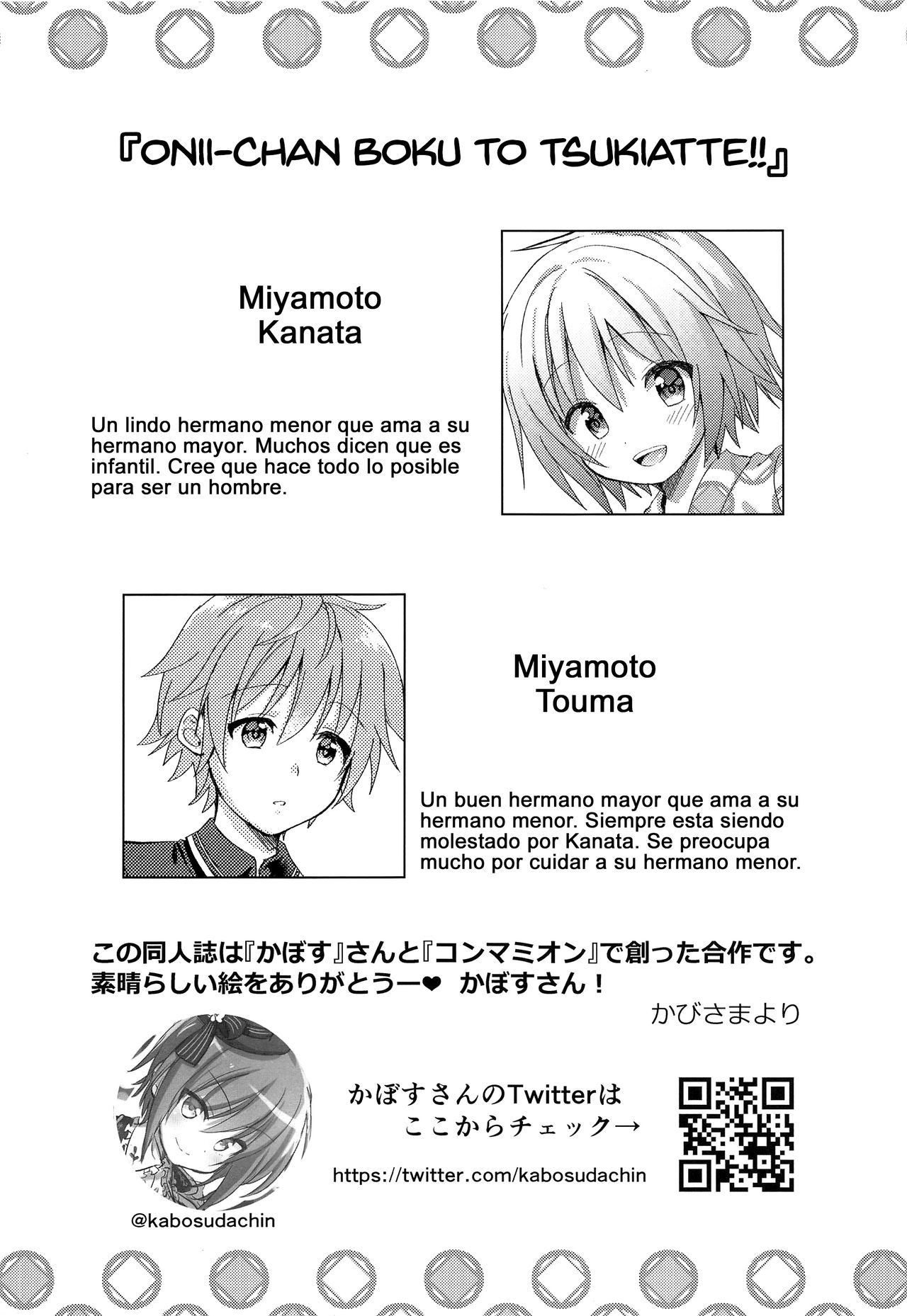 Onii-chan Boku to Tsukiatte!! page 3 full