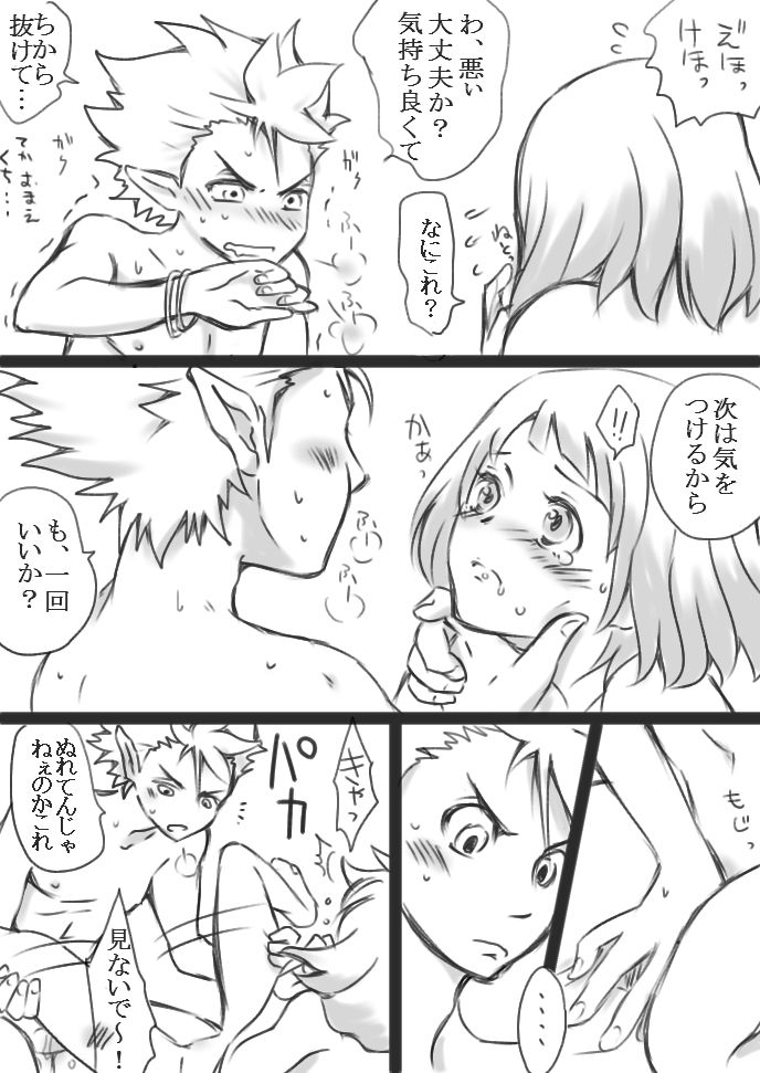 When Mind and Body Become One  R-18  NSFW page 9 full