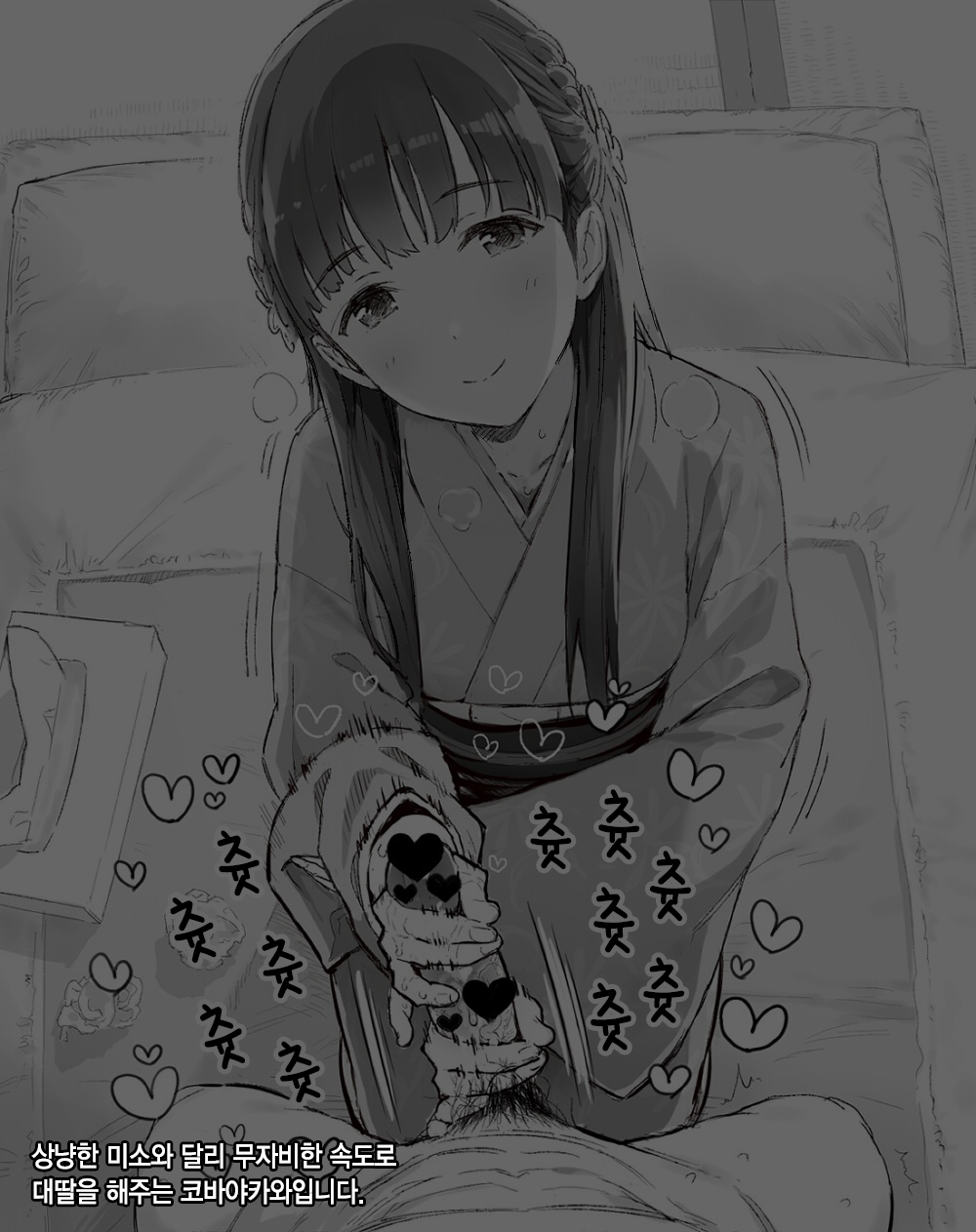 Shinjiro no Rakugaki Okiba page 3 full