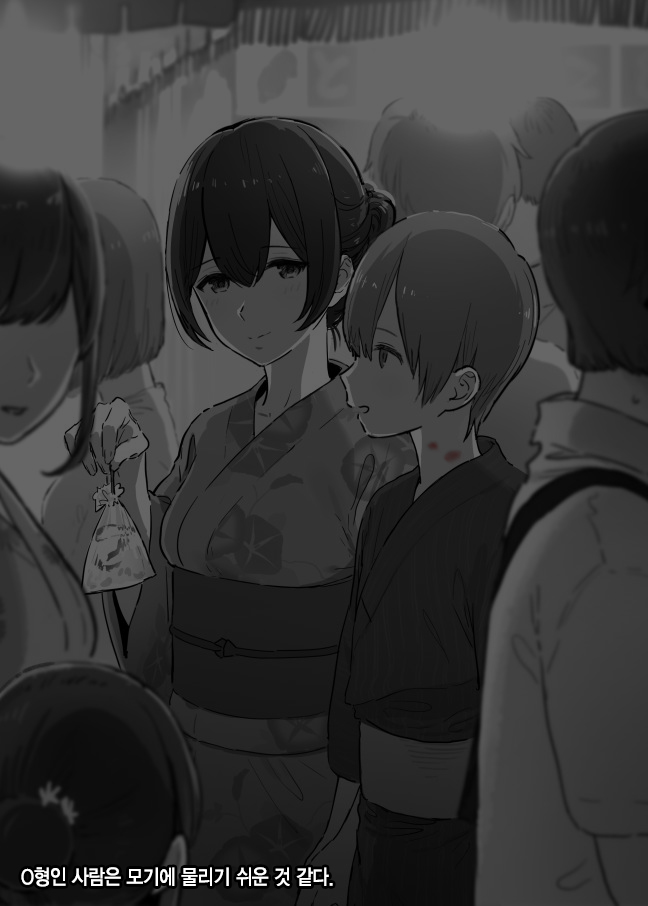 Shinjiro no Rakugaki Okiba page 7 full