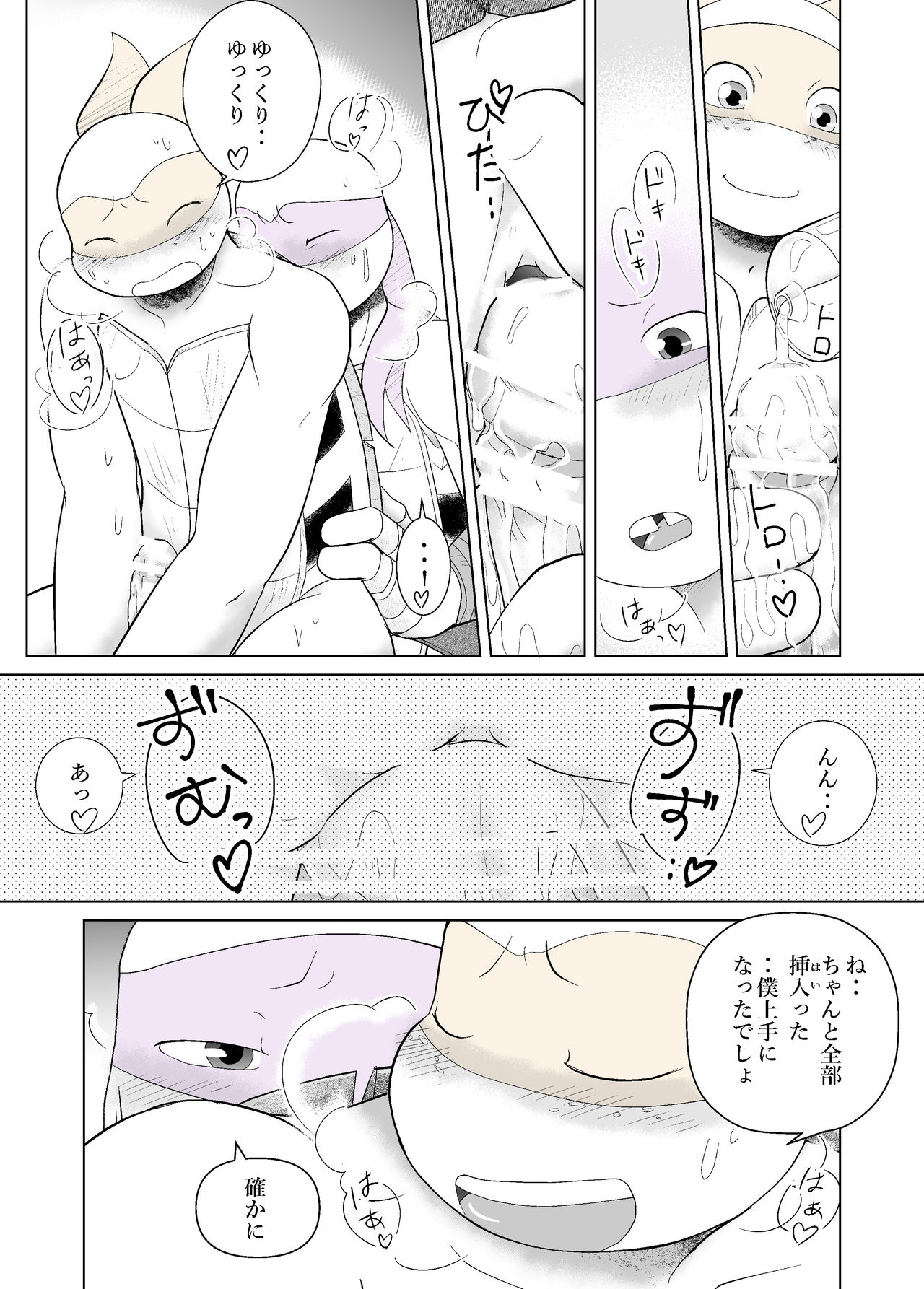 Kimi ga Damatte Iru Ma ni ~Side story~ Tenshi no Houmon page 6 full