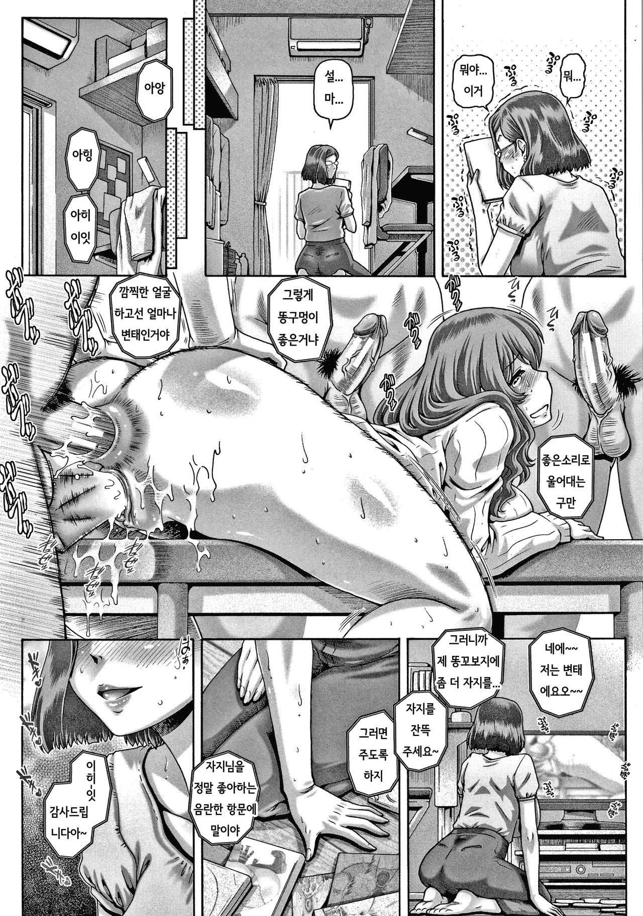 Bitch na Inane-sama | 빗치스런 음란 누니임 page 7 full