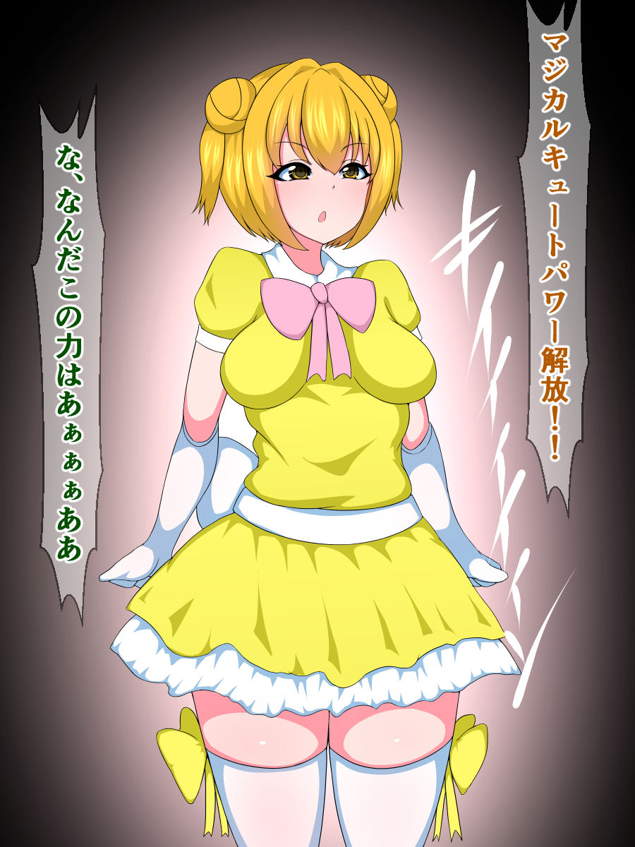Seigi no Mahou Shoujo Cute-chan ga Akuochi Futanari Bitch ni Naru nante... page 7 full